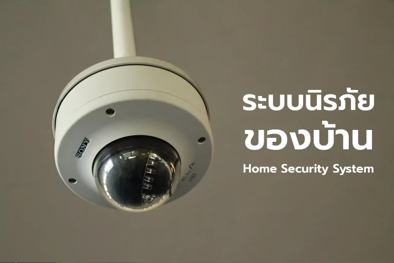 กล้อง CCTV แบบติดเพดาน