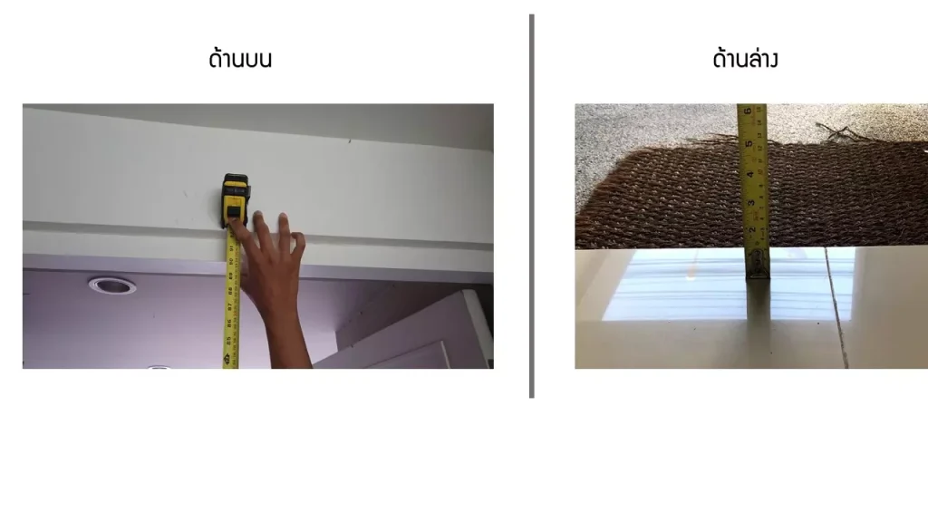 การวัดความสูงของช่องประตู