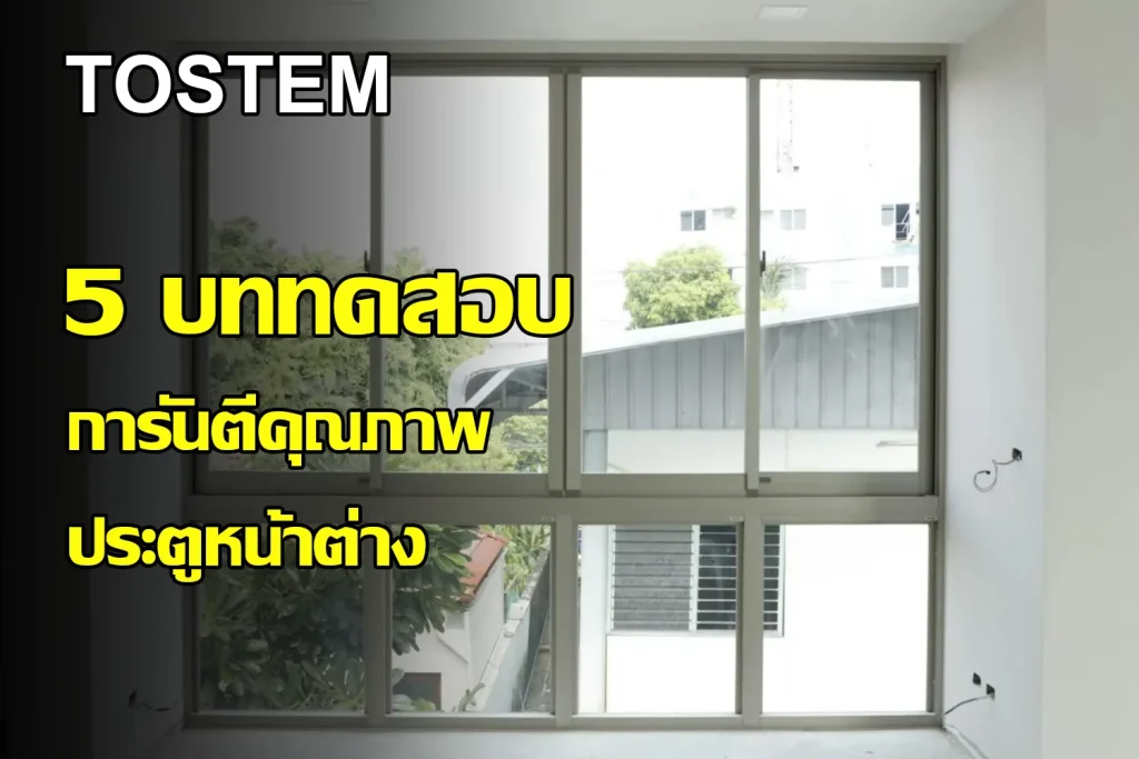 ทอสเท็ม ATIS series