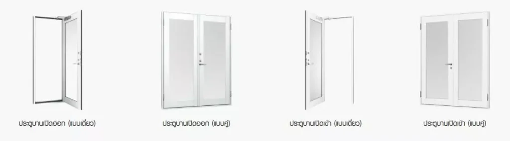 รูปแบบประตูบานเปิดรุ่น we70 plus